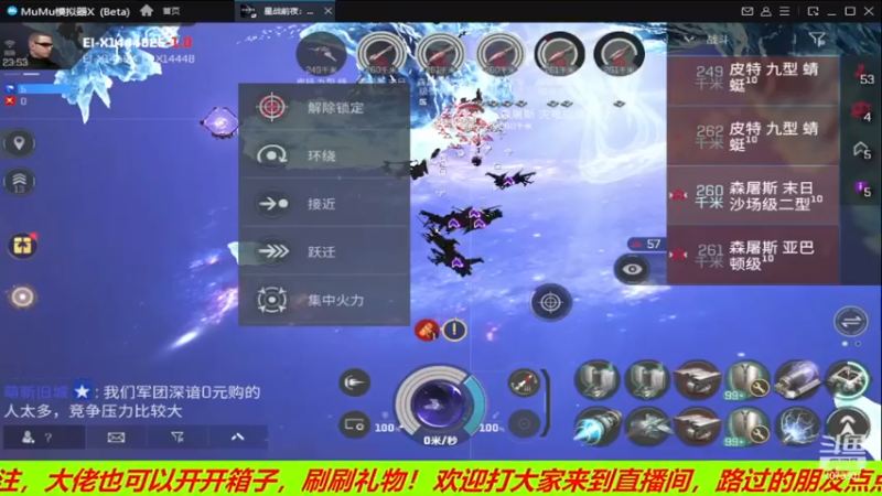【2023-04-23 23点场】o莫羽寒：无烬星河，大家准备好了么！