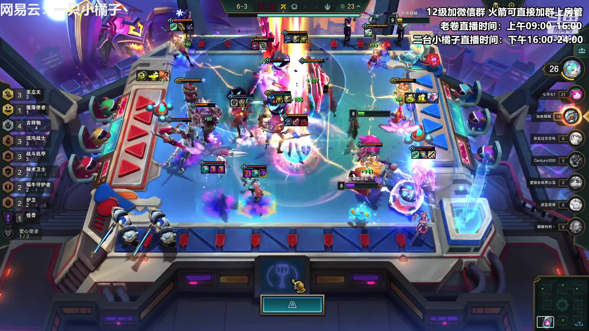 【2023-04-24 22点场】卷子丶：守夜小橘来了哟~！！！！