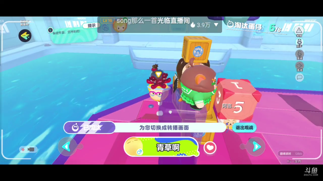 【2023-04-23 16点场】全肉馄饨：蛋仔冲冲啊