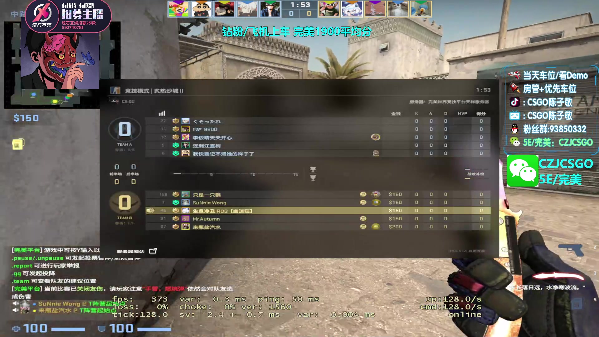 【2023-04-25 14点场】陈子敬丶：【陈子敬】先5E上上分 四点完美带水友