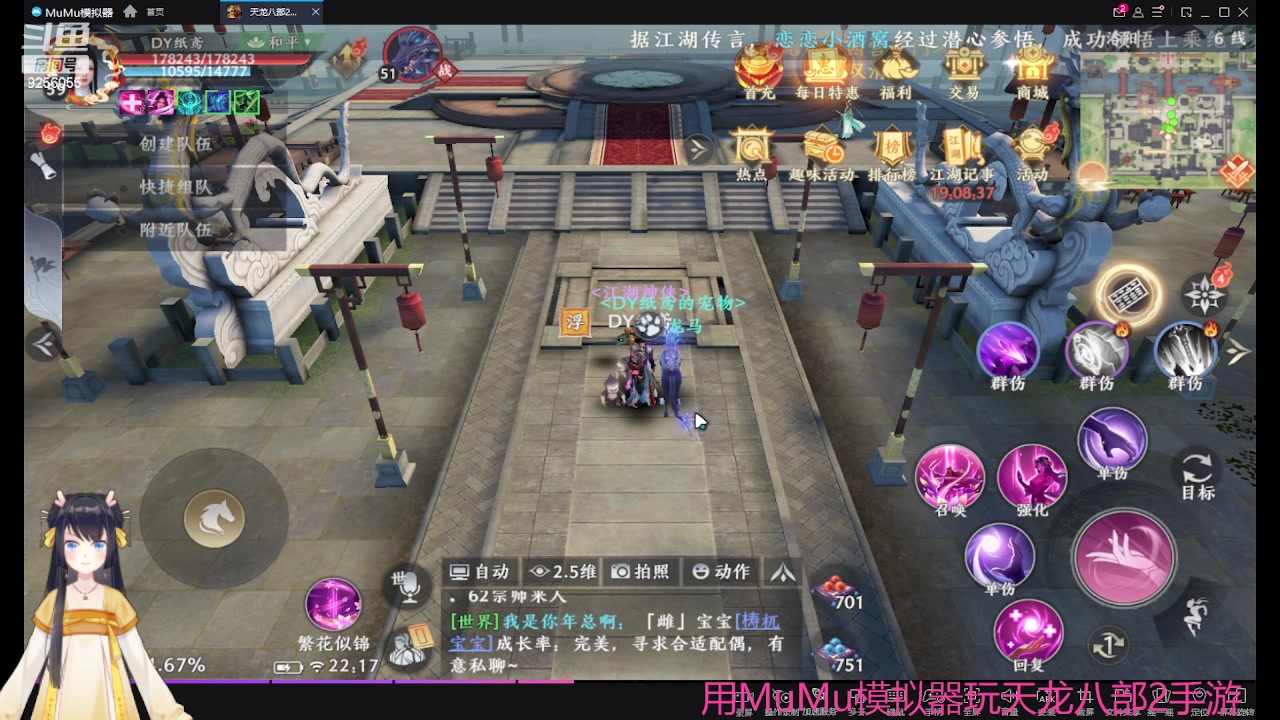 【2023-04-24 22点场】纸鸢飞路：天龙八部2来玩吧