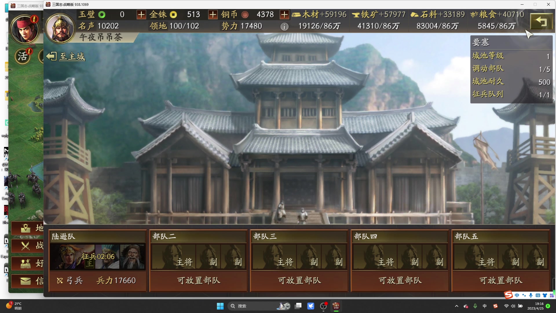 【2023-04-25 18点场】午夜抹抹茶：中午12点侠义行