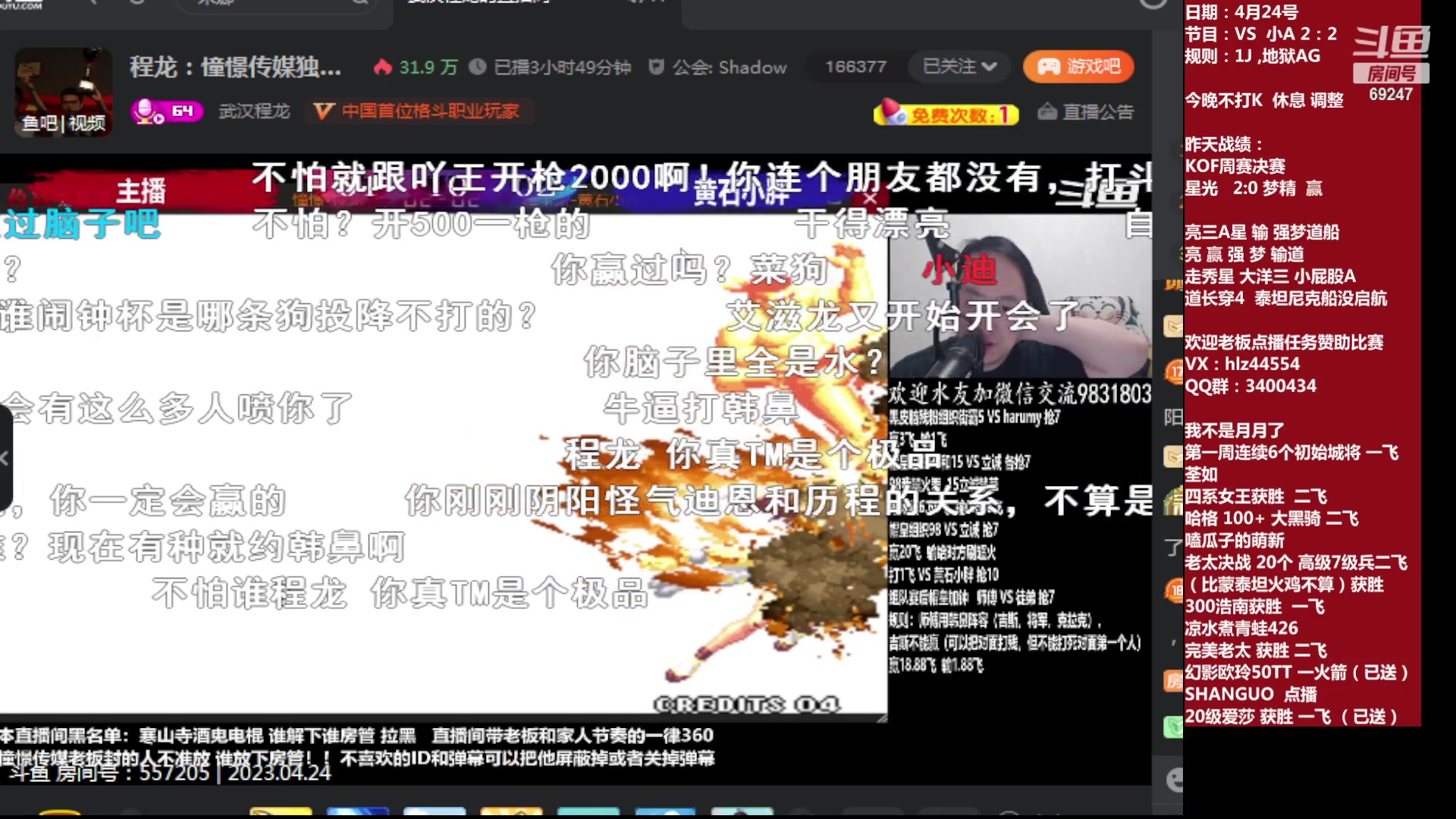 【2023-04-24 23点场】快乐星光：英雄无敌3死亡阴影 69247