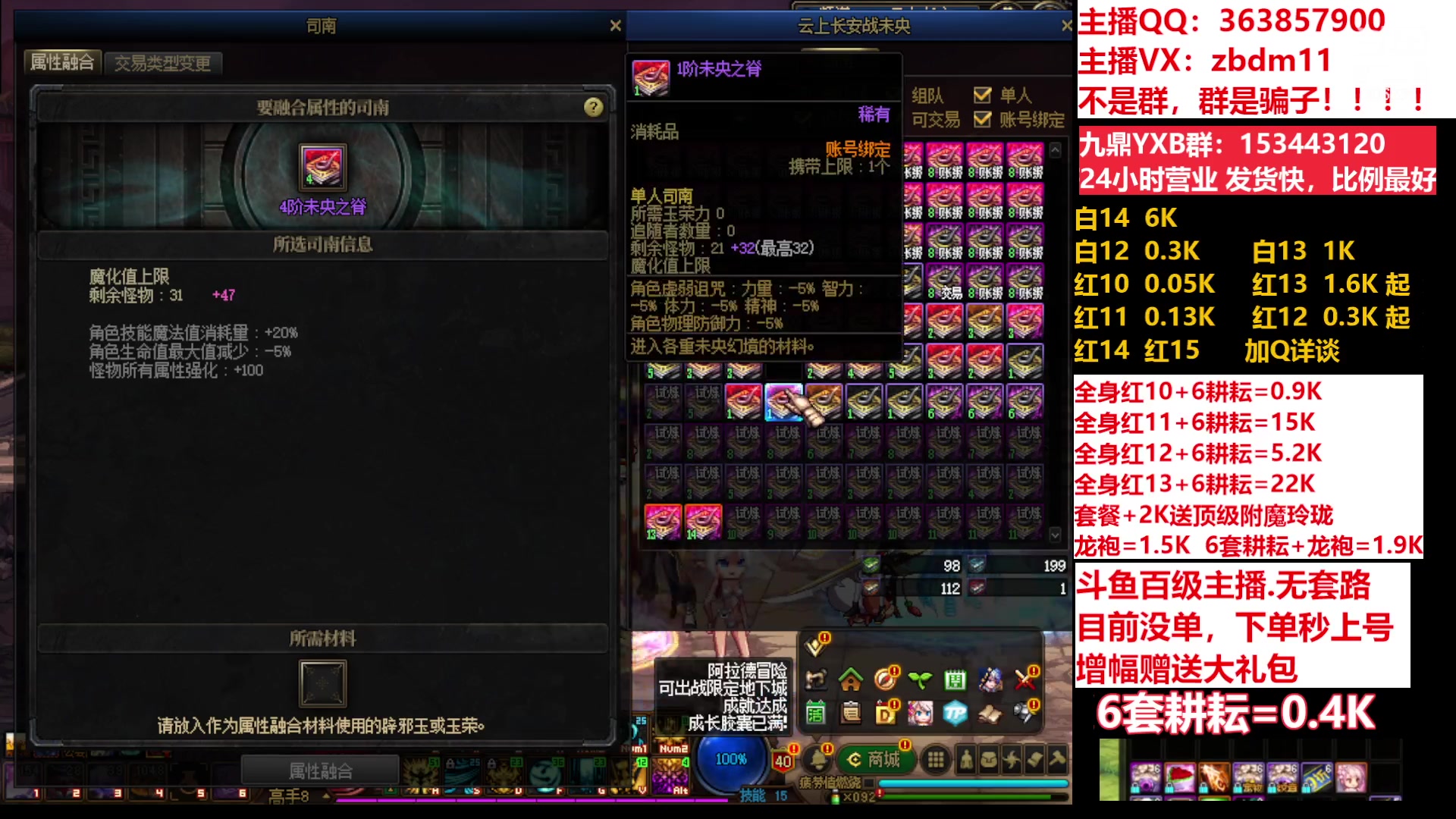 【2023-04-25 10点场】主播东门：东门：强化增幅11 12 13 51打造