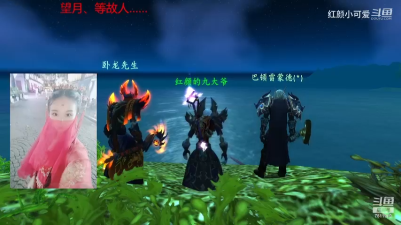 【魔兽世界】红颜小可爱的精彩时刻 20230424 23点场