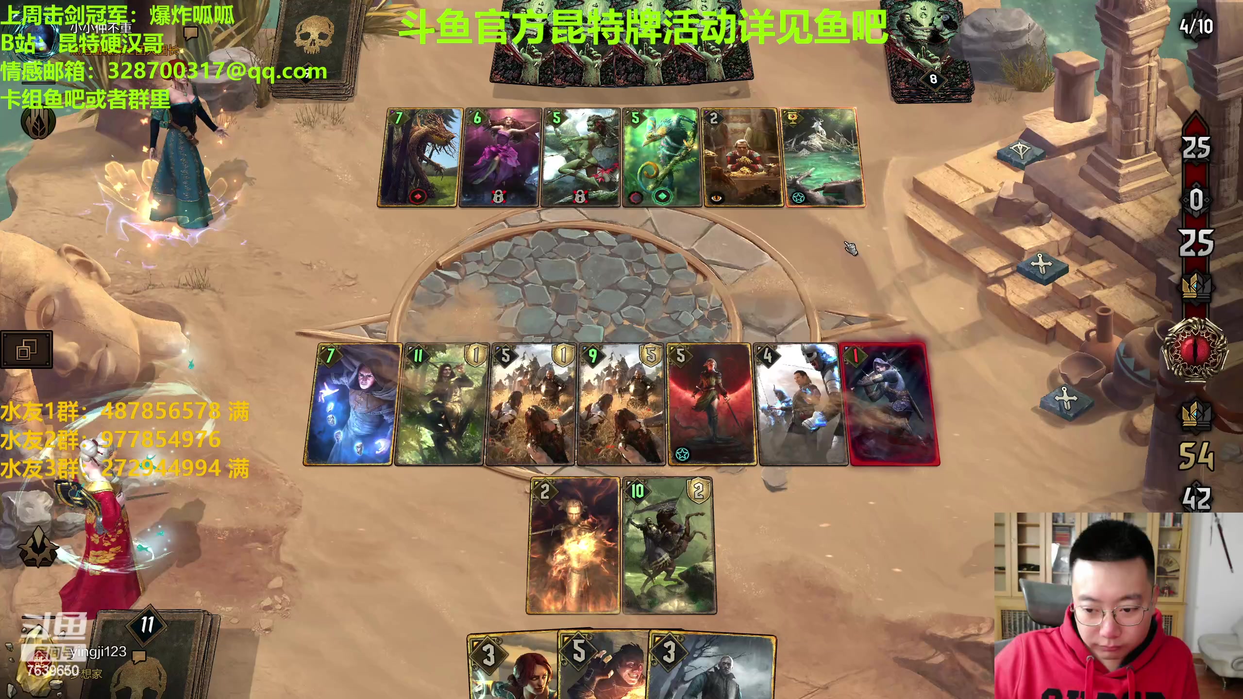 【2023-04-24 21点场】硬汉哥孙士彧：硬汉哥的昆特牌之家