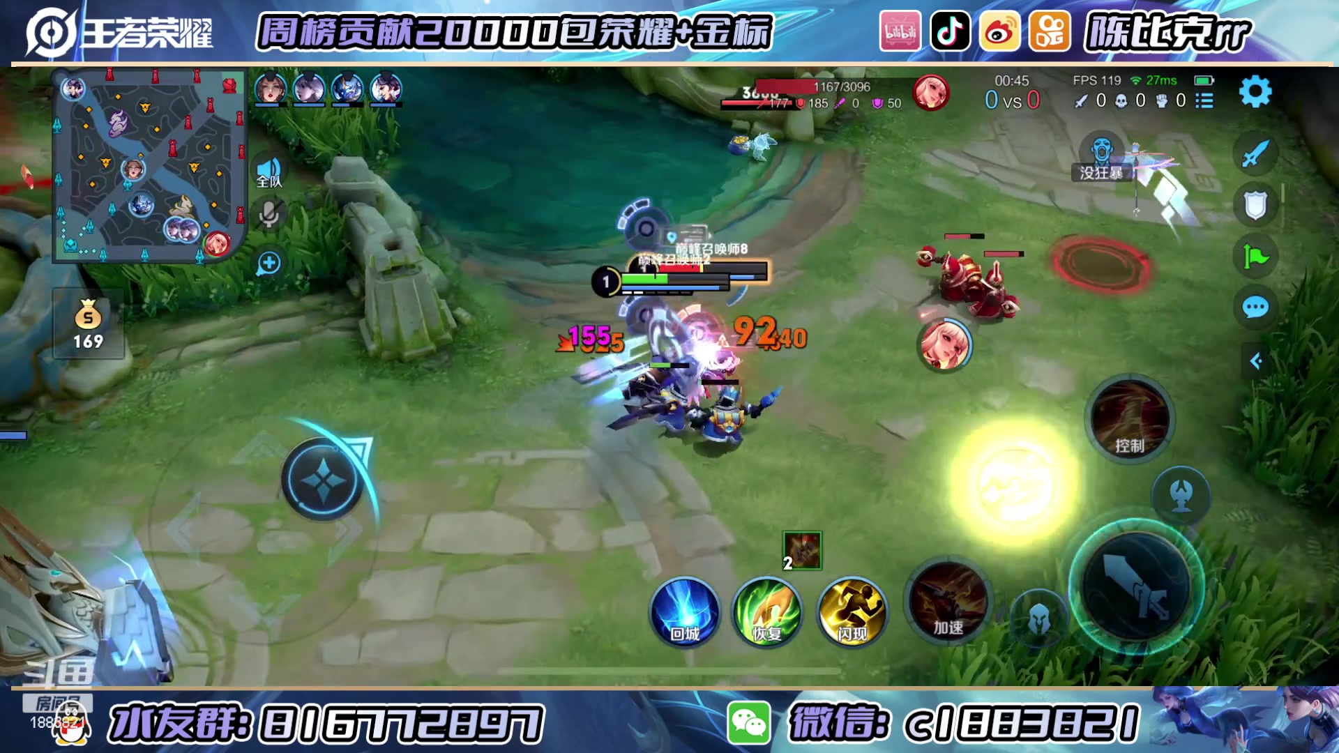 【2023-04-25 18点场】陈比克rr：冲双国服姬小满