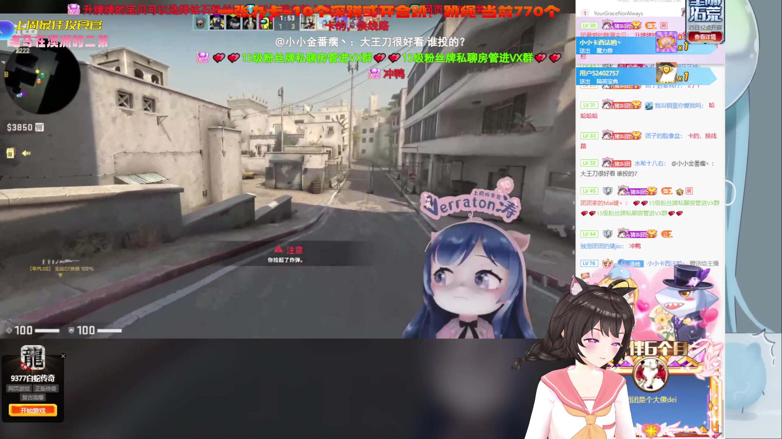 【2023-04-24 19点场】一颗小a桃：【小奶团】桃灵儿变强的第293天