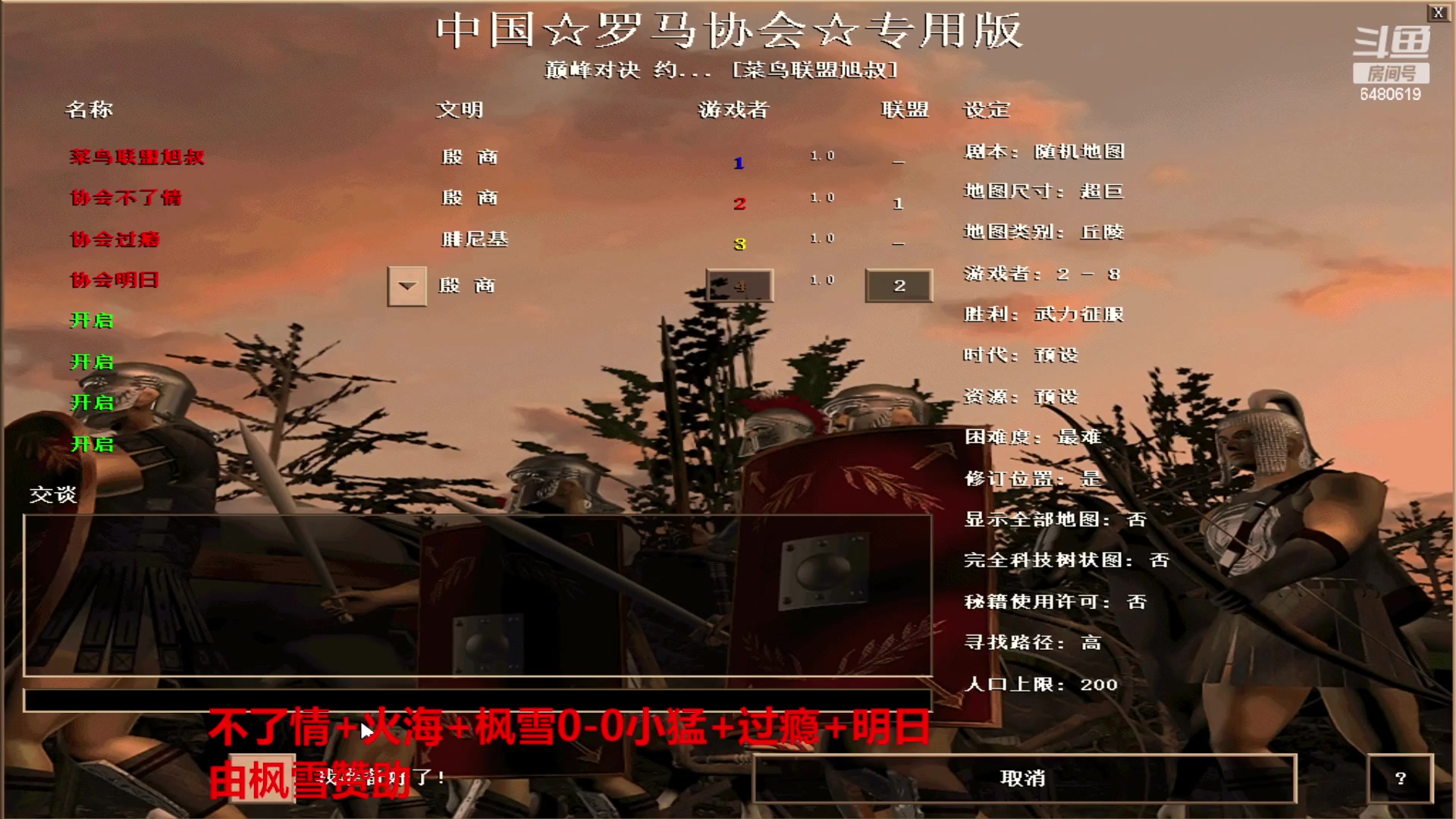 【2023-04-24 15点场】罗马协会：罗马复兴巅峰对决