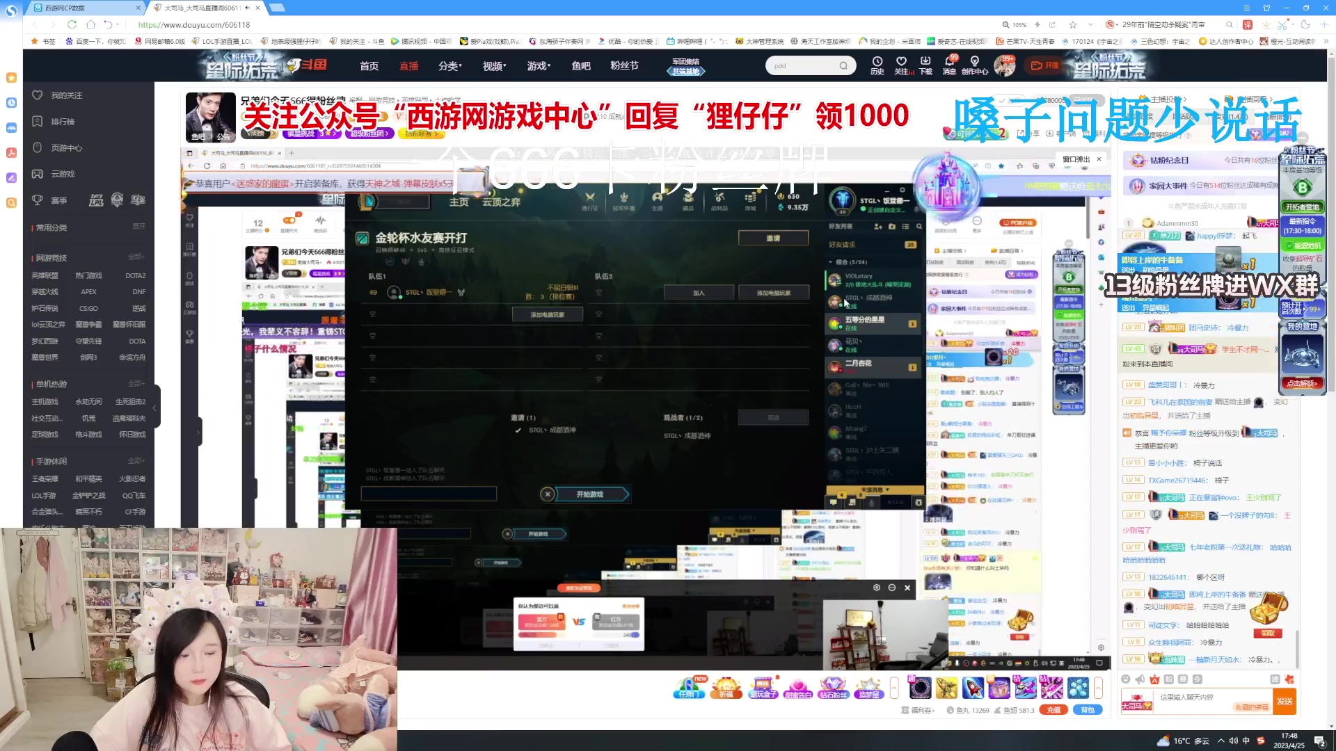 【2023-04-25 17点场】地表最强狸仔仔哟：【钻石双倍】一个666卡粉丝牌