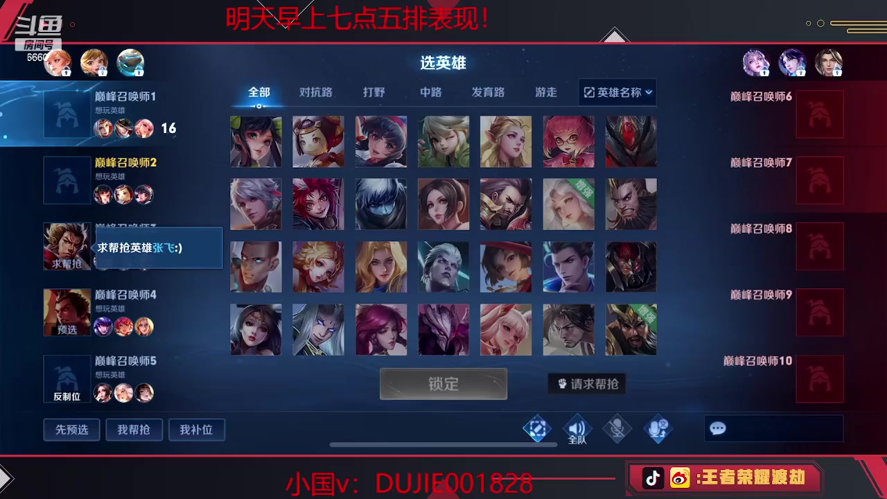 【2023-04-25 18点场】RW渡劫：今天努力上前十！！