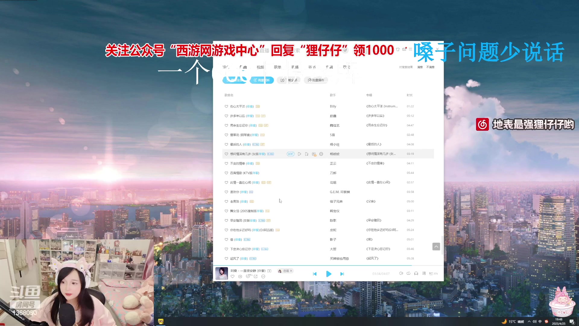 【2023-04-25 19点场】地表最强狸仔仔哟：【钻石双倍】一个666卡粉丝牌