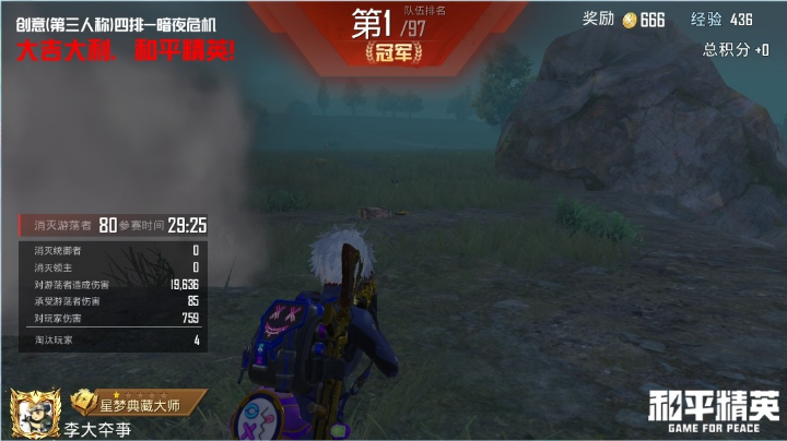 【2023-4-23 23点场】百晓剑:菜鸟枪法之僵尸杀手