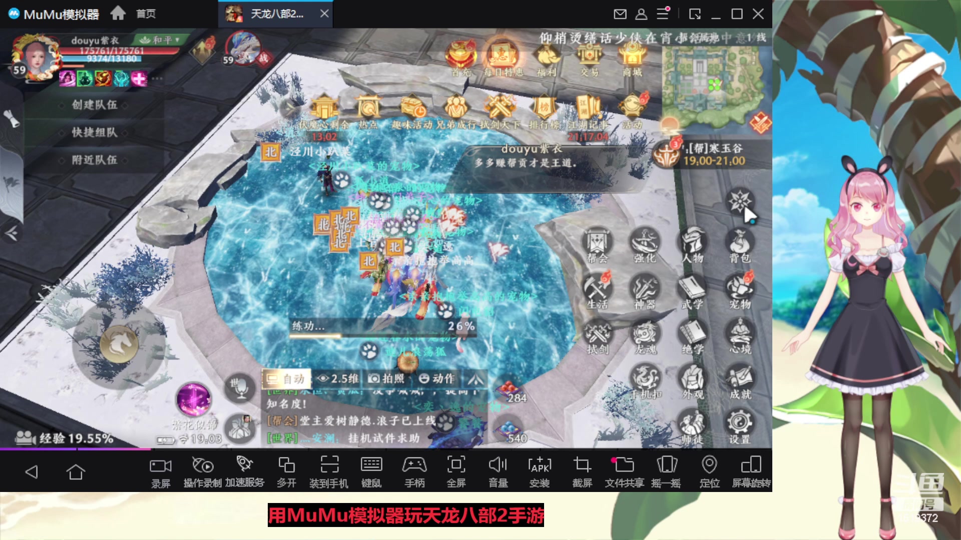 【2023-04-23 18点场】传说中的紫衣：微微氪~8变龙马峨眉成长记~