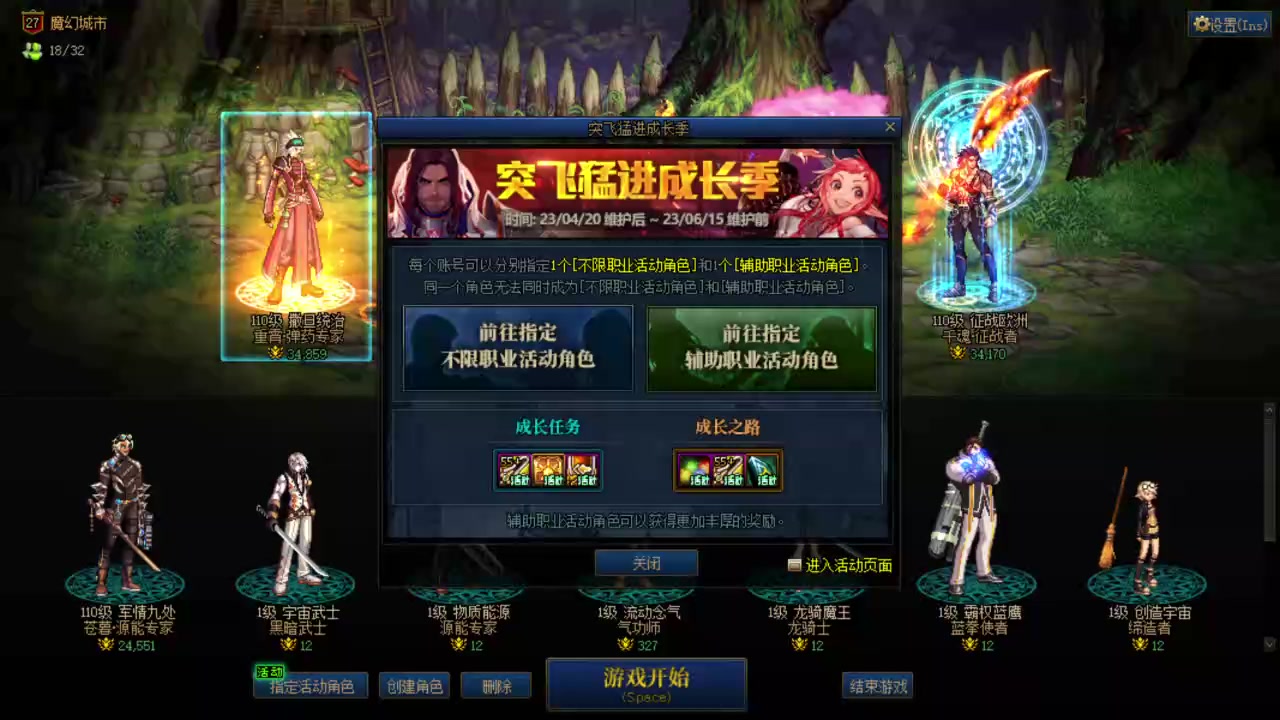【2023-04-23 18点场】霸道制裁：DNF魔幻现实
