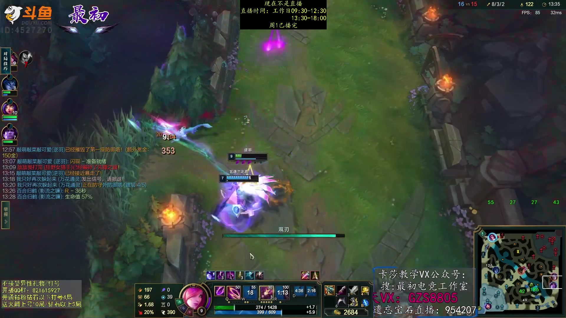 【2023-04-25 00点场】最初卡莎：第一卡莎：卡莎逆版本上分