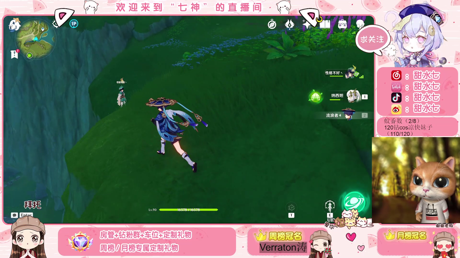 【2023-04-24 21点场】甜水七：文盲主播在线掉智