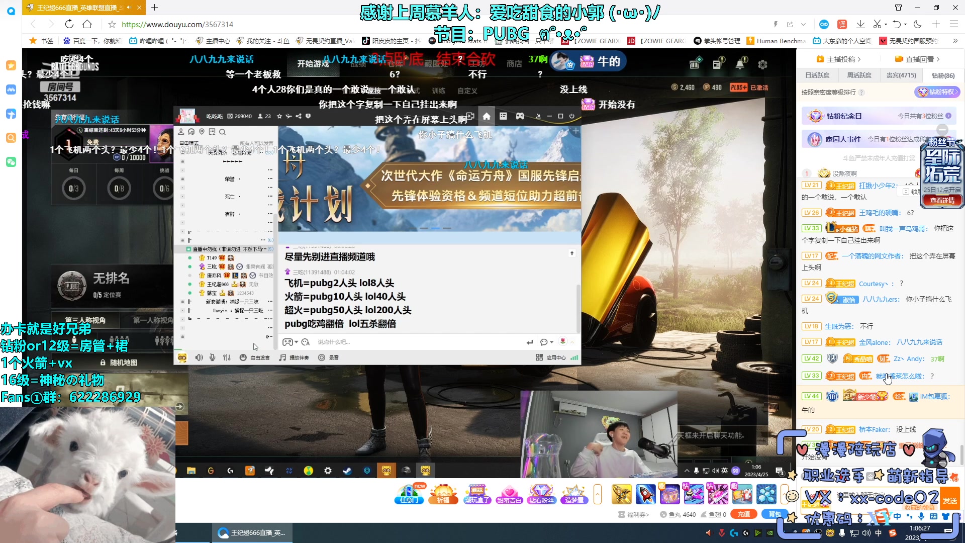 【2023-04-25 00点场】请给我画一只羊：小羊：60赫兹上神话 真的泰酷辣⭐