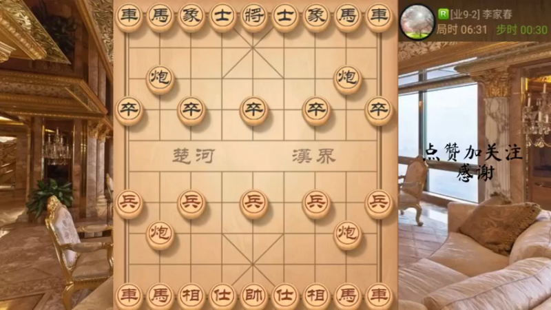 中炮急进中兵对屏风马，控马得马速胜