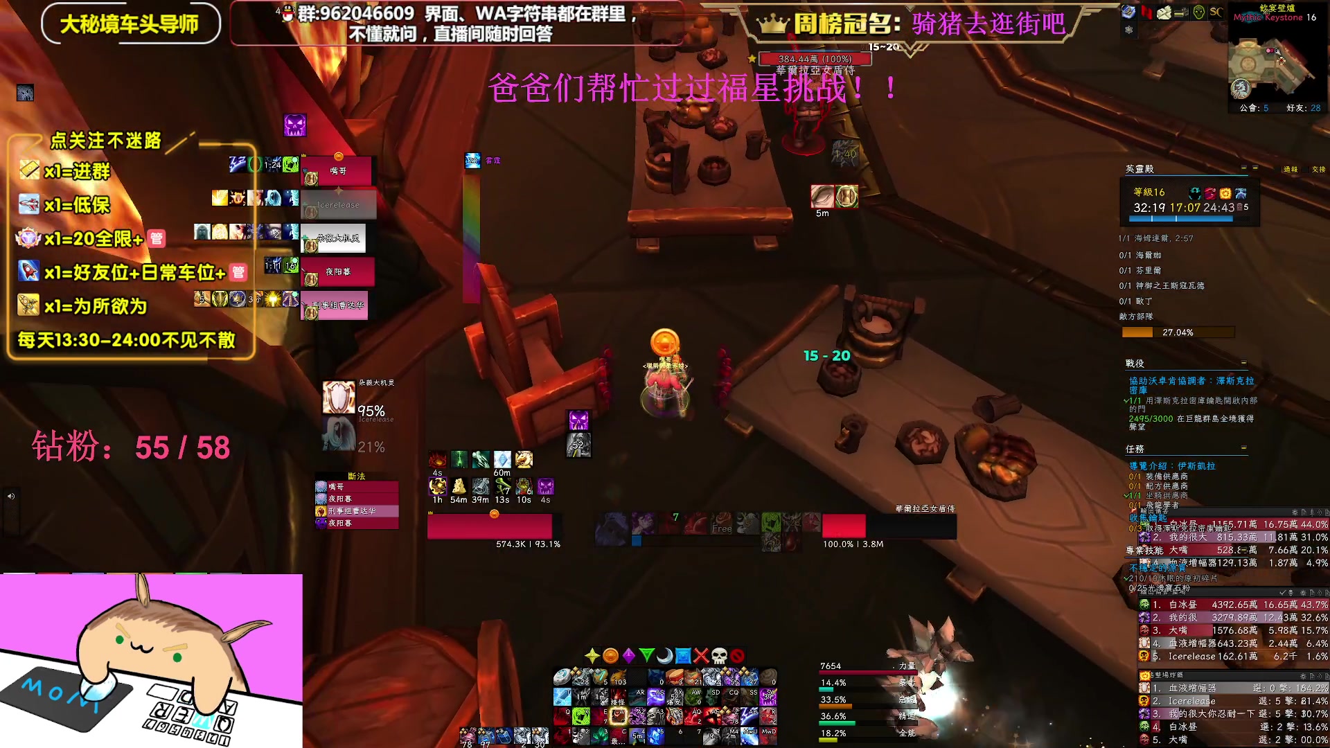 【2023-04-23 15点场】大嘴geigei：大嘴：大秘境单刷导师，亚服世界之树！