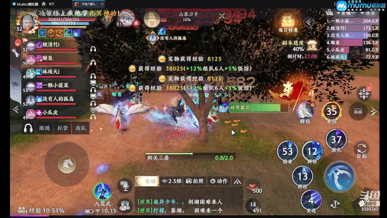 【2023-04-24 09点场】全肉馄饨：天龙冲冲啊