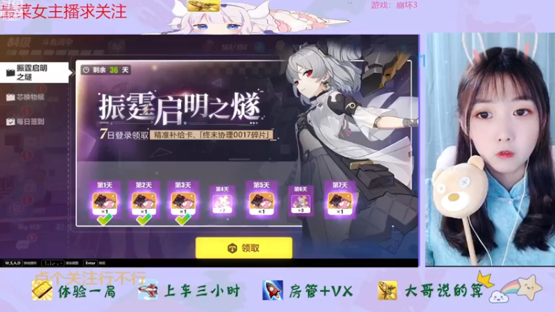 【2023-04-25 12点场】停留在雨中Cium：崩坏3来了哦