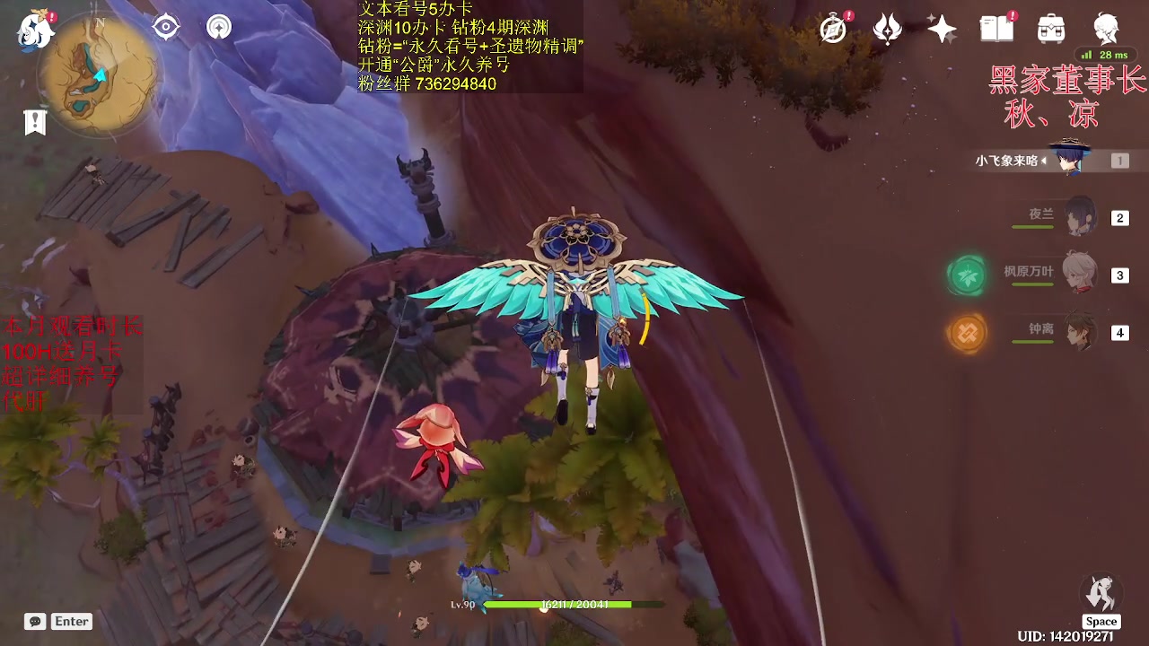 【2023-04-24 00点场】刻晴天下第一优雅：深渊12层1卡补星！