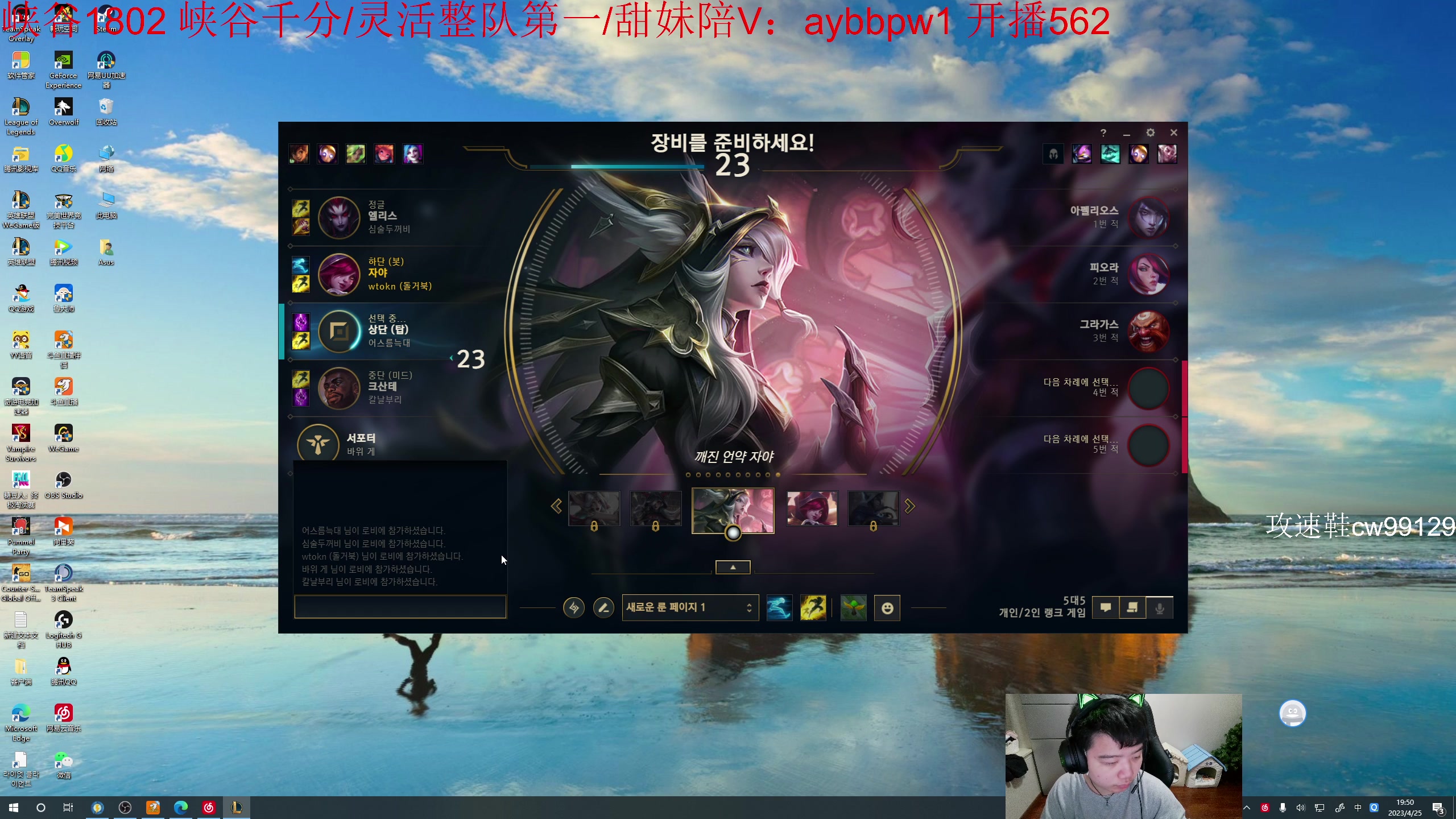 【2023-04-25 19点场】一家之猪ovo：韩服宗师王者局 职业路人碰撞