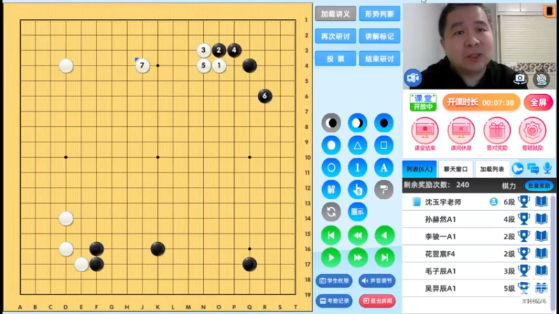 周二6点半有段班20230425围棋网课