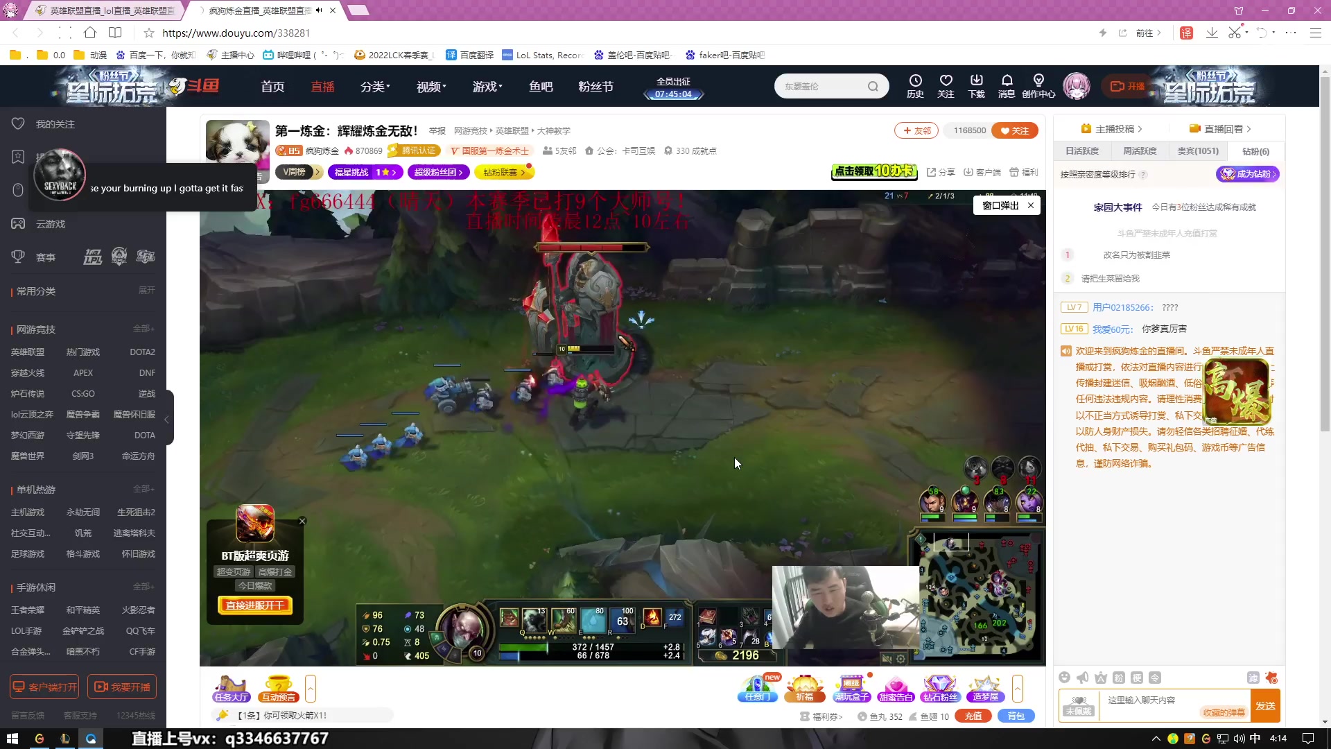 【2023-04-25 03点场】小君盖伦King：小君盖伦yyds~