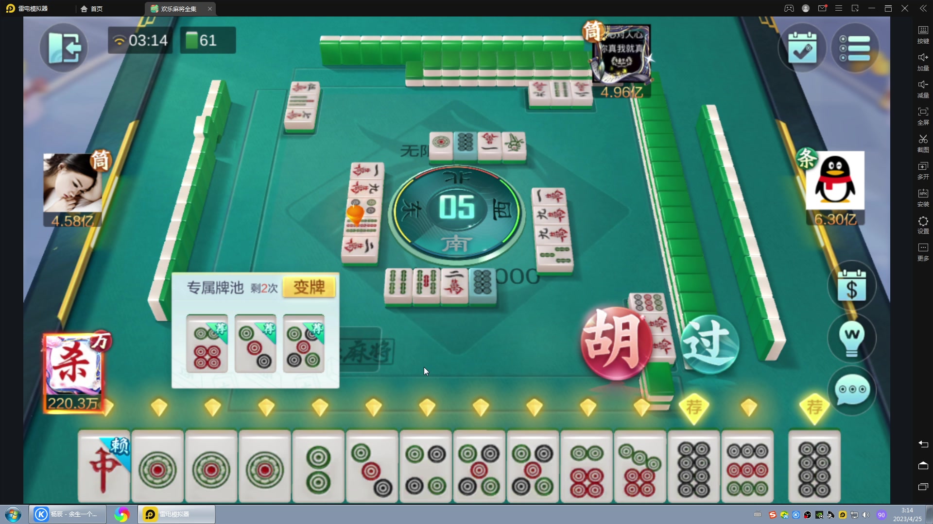 【2023-04-25 02点场】战神_河池VR：RPG环节一起玩的来