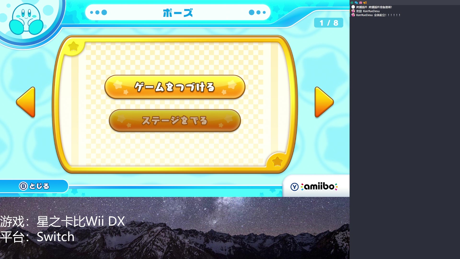 【2023-04-24 21点场】KenYueDesu：星之卡比Wii豪华版