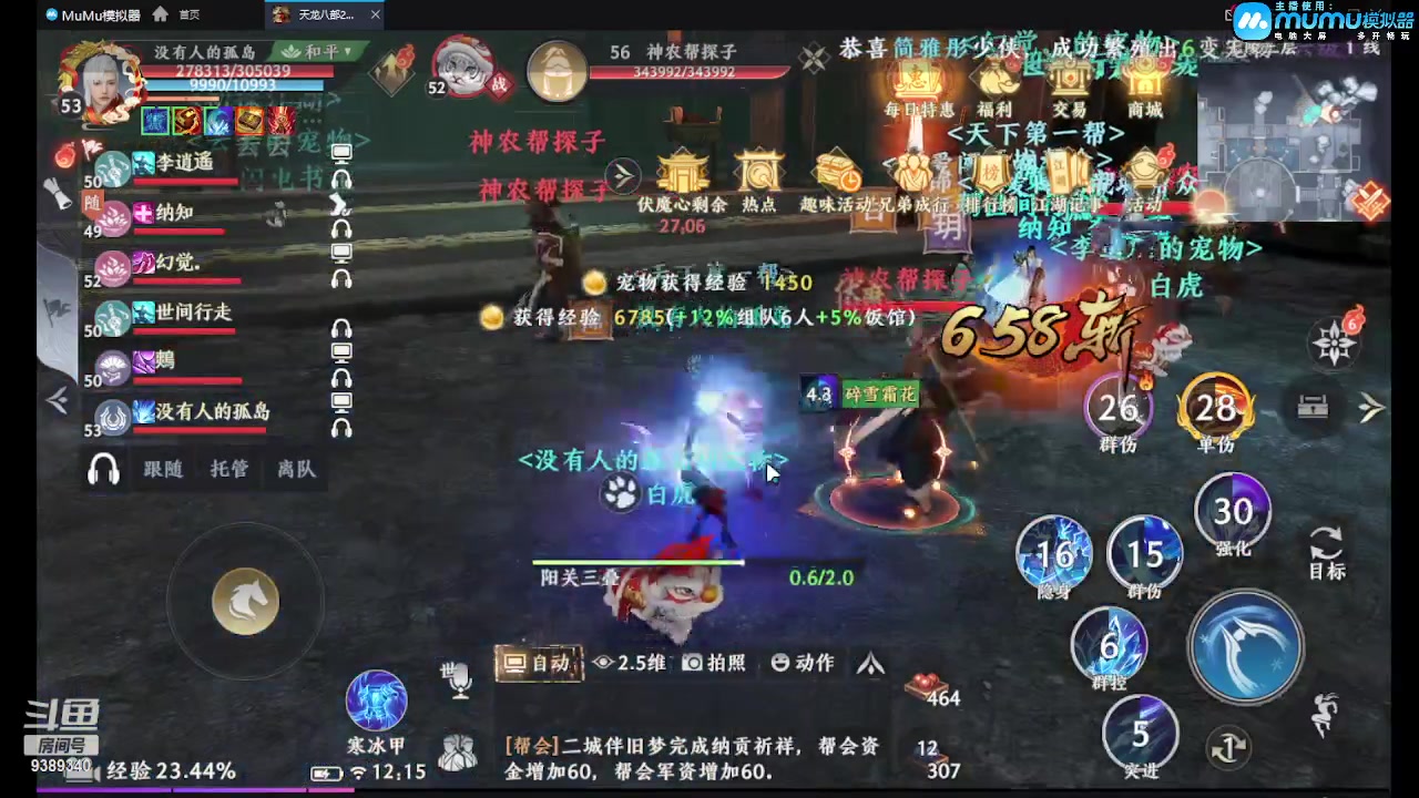 【2023-04-24 11点场】全肉馄饨：天龙冲冲啊