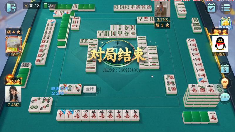 我在斗鱼看靓旭直播欢乐麻将