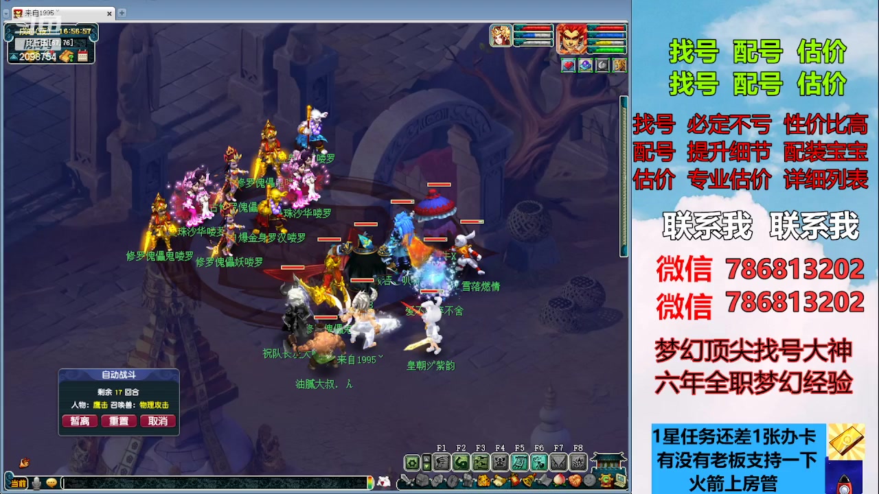 【2023-04-25 16点场】来自1995：找号主播。估号配号就是专业