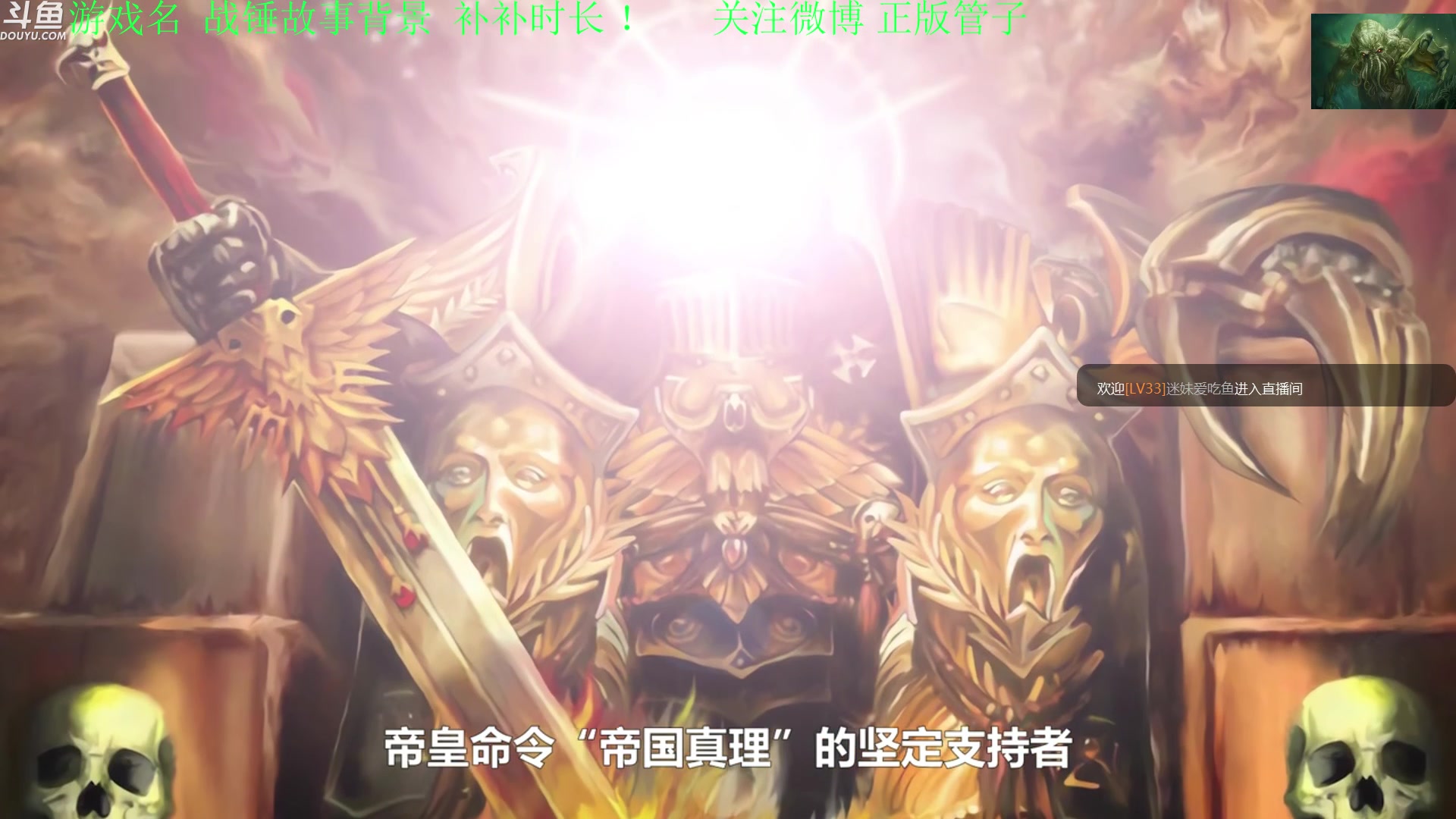 【2023-04-25 12点场】正版管子：【管子】战锤背景 另类高能搞笑主播