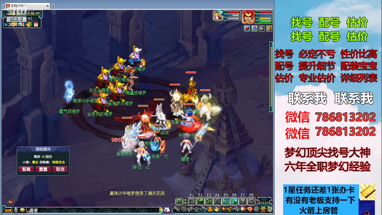 【2023-04-25 18点场】来自1995：找号主播。估号配号就是专业