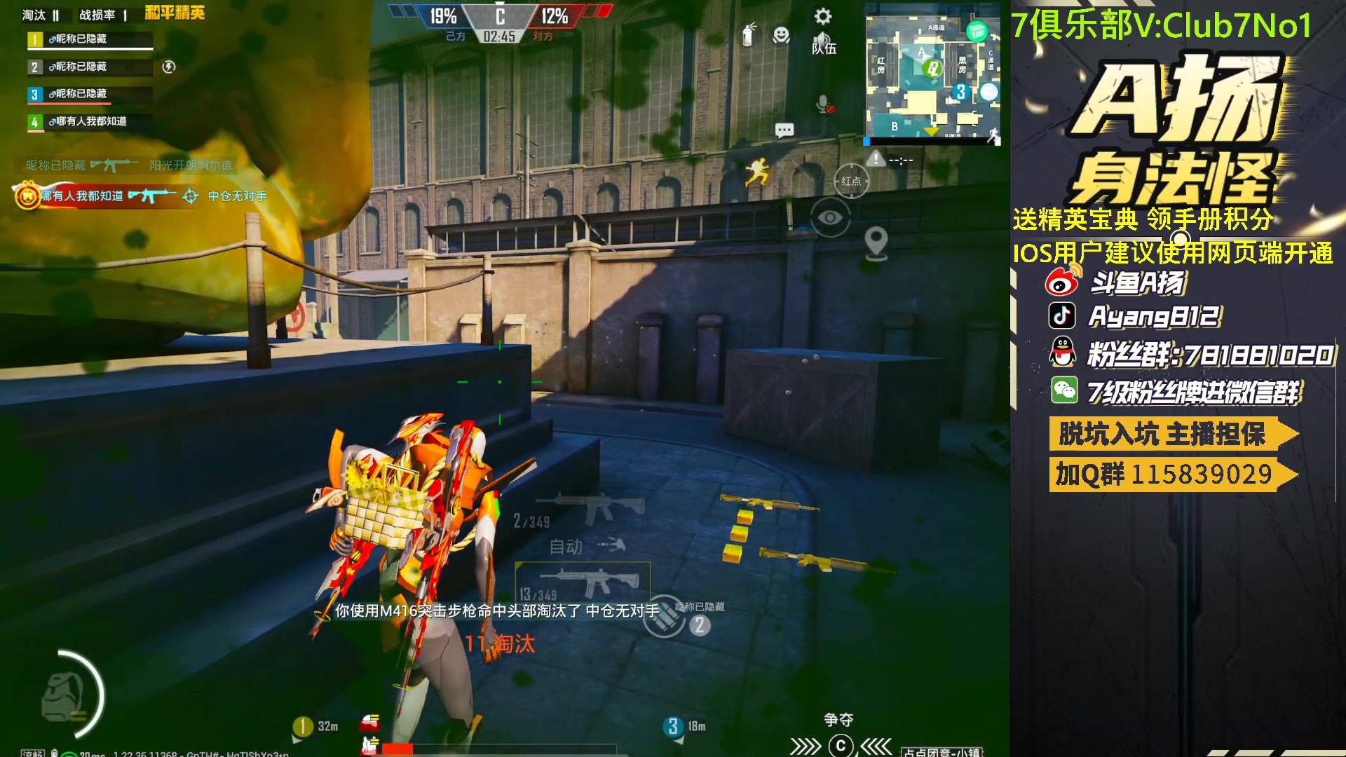 【2023-04-25 17点场】A扬丷：1v4的神 进来学！