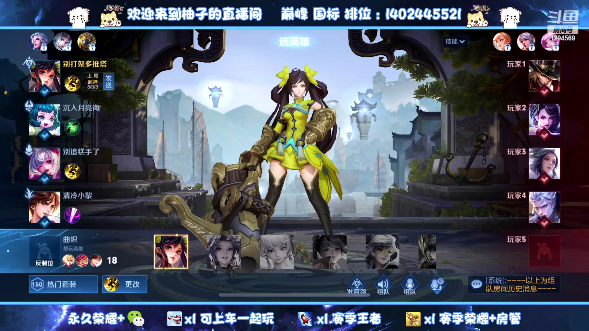 【2023-04-25 21点场】毕竟是柚子：微信区带粉上星星~
