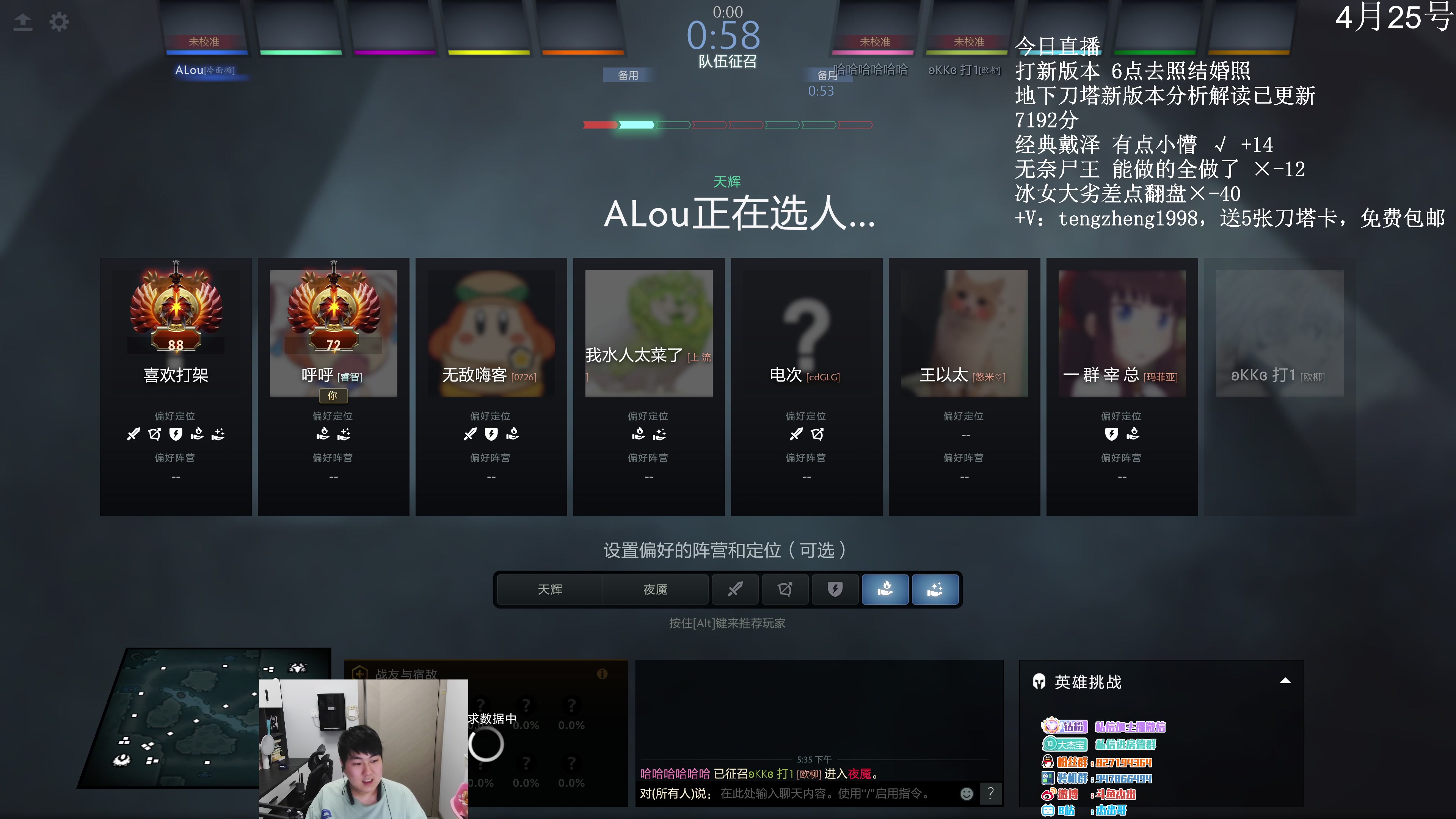 【2023-04-25 17点场】杰出哥：50名高手的一天