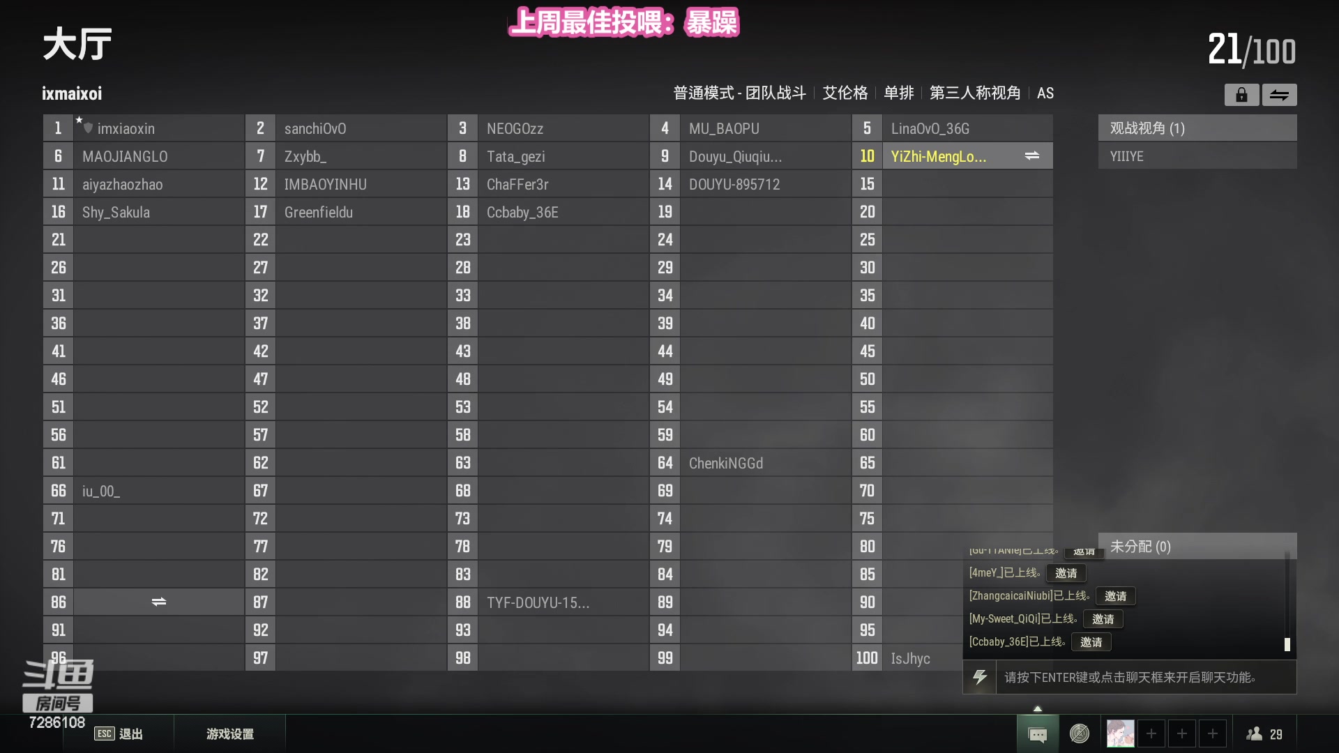 【2023-04-24 21点场】一只猛龙丶：勇敢龙龙不怕困难