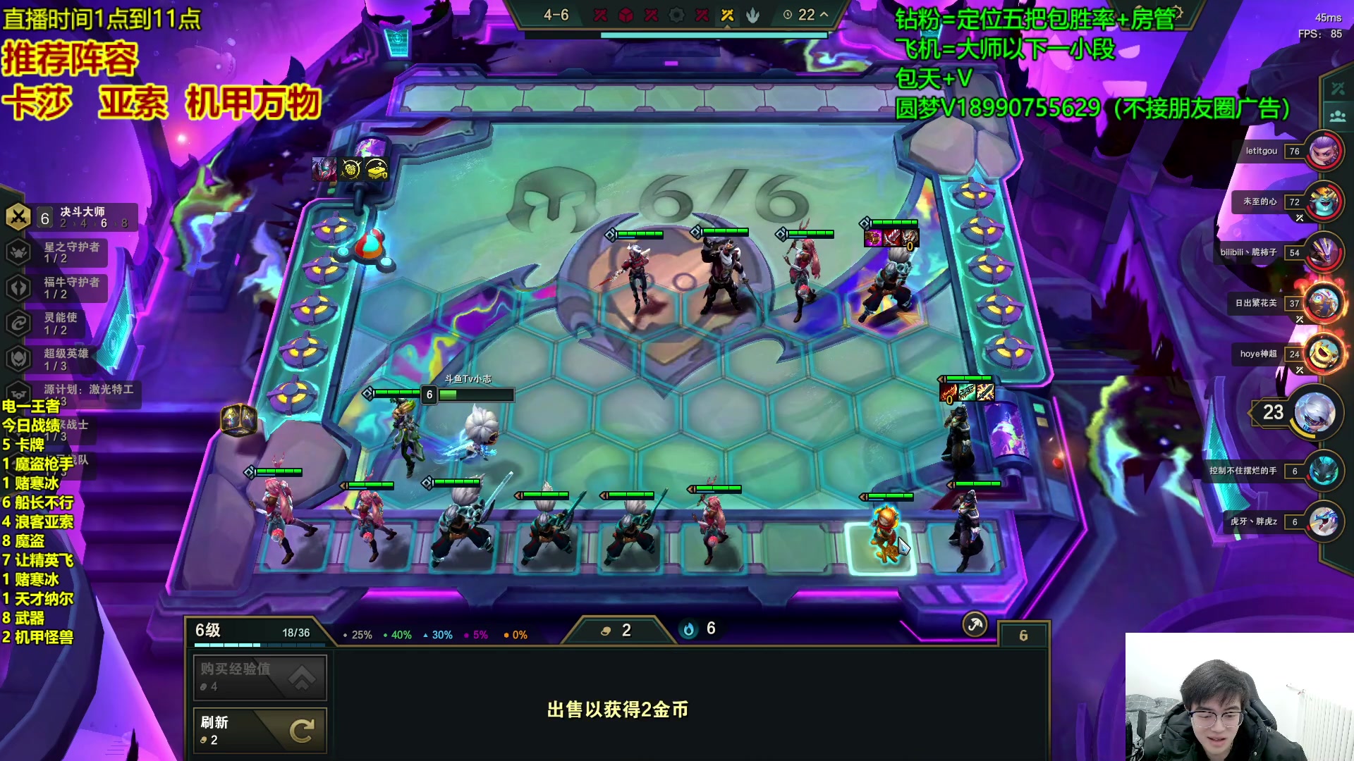 【2023-04-25 19点场】四川云顶棋圣小志：满血复活之触底反弹！！！