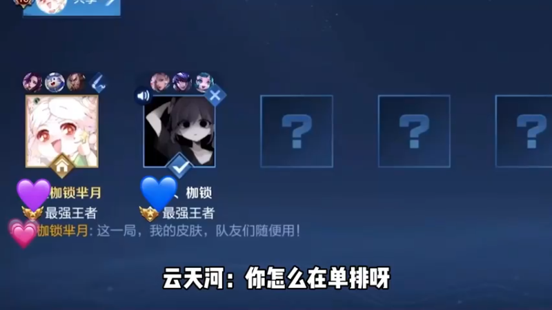 赢了是云天河，输了是枷锁