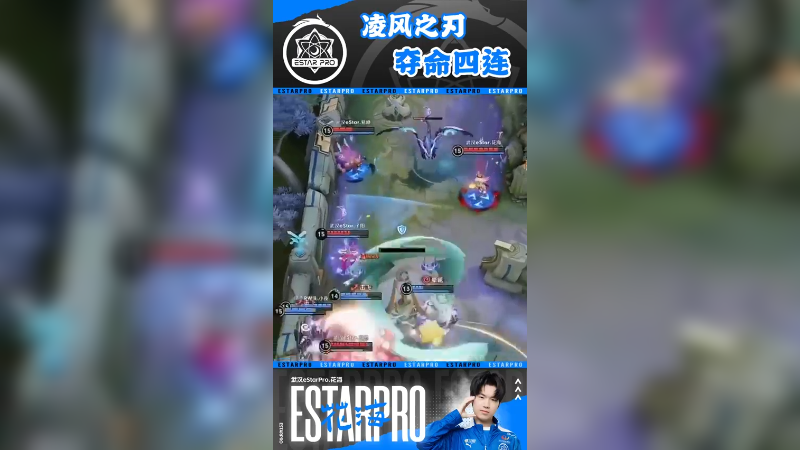 高地四连，终结比赛！