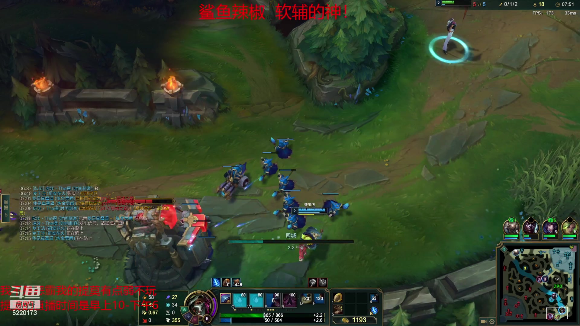 【2023-04-25 21点场】恶霸提莫：二台辣椒：峡谷之巅钻石辅助教学