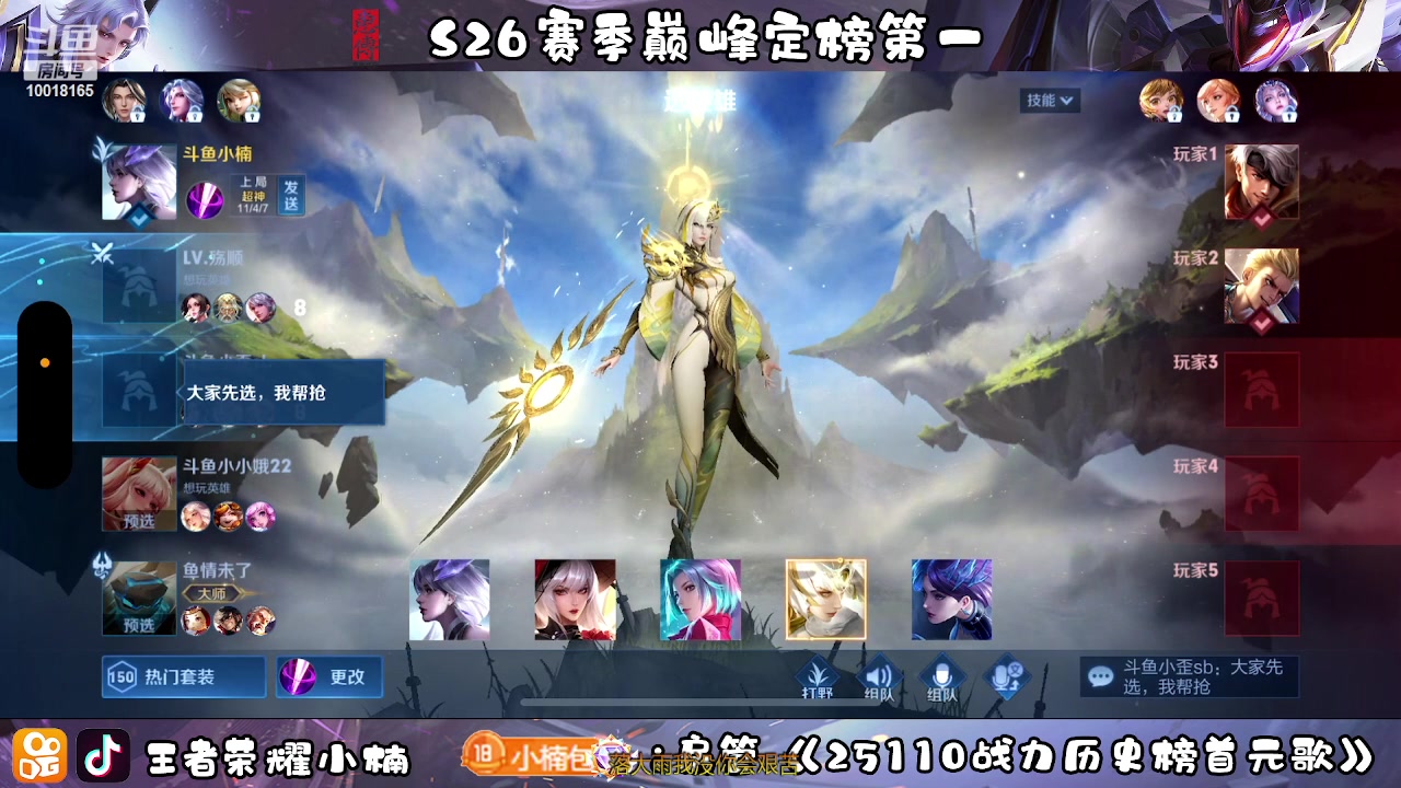 【2023-04-25 00点场】小楠ouo：我真的很c