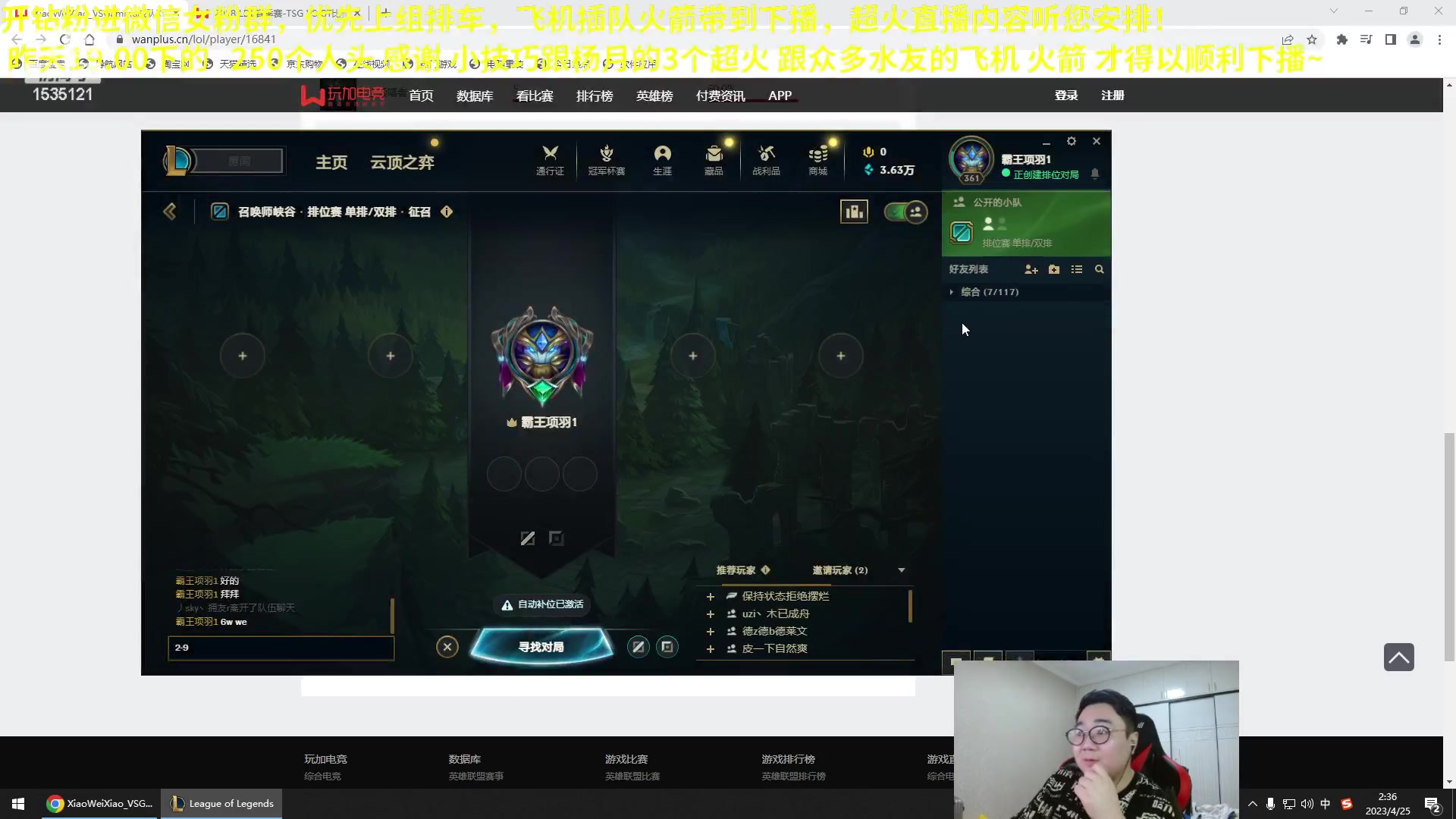【2023-04-25 01点场】LMQ丶小搞笑：斗鱼小搞笑，砍完继续播LOL