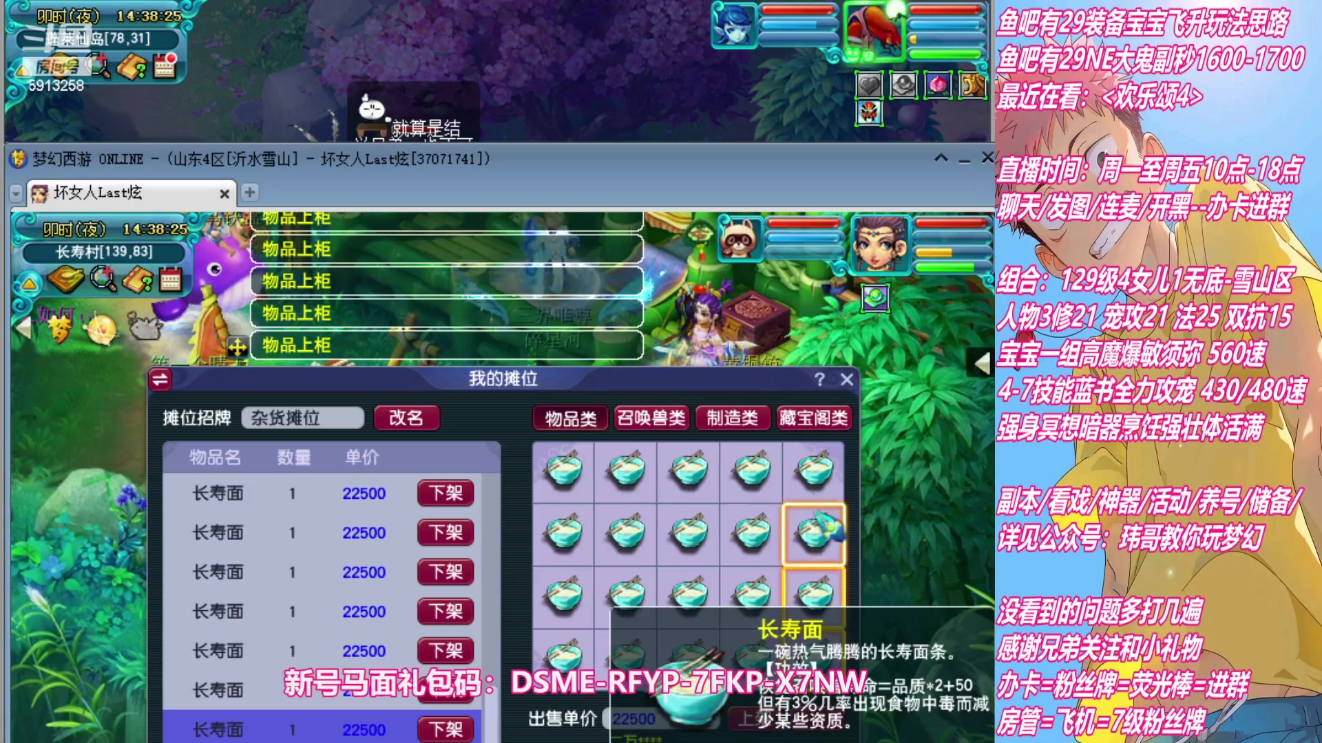 【2023-04-25 13点场】不忘爱梦幻：不忘 雪山129 4女儿