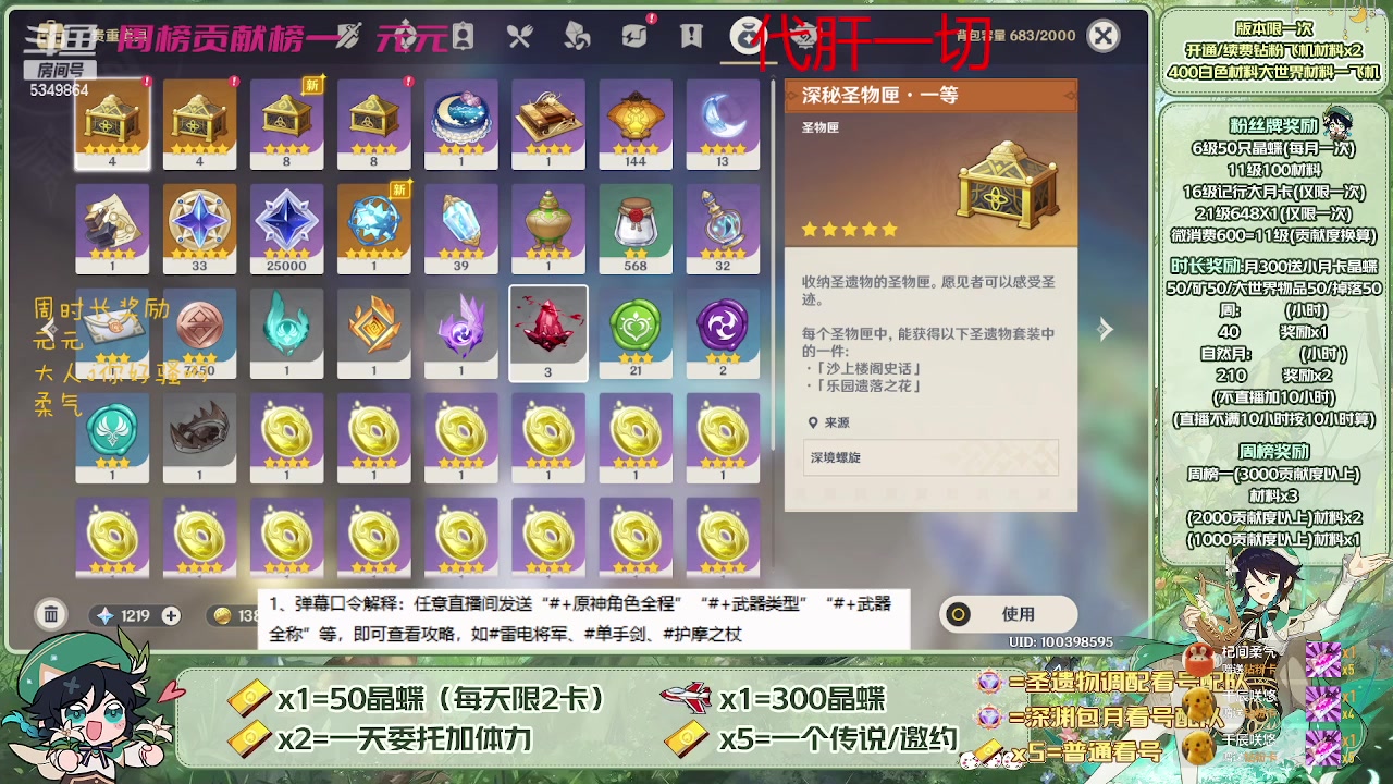 【2023-04-24 16点场】请叫我总攻大人丶：看号/深渊/探图/钓鱼/日常/晶蝶/七圣