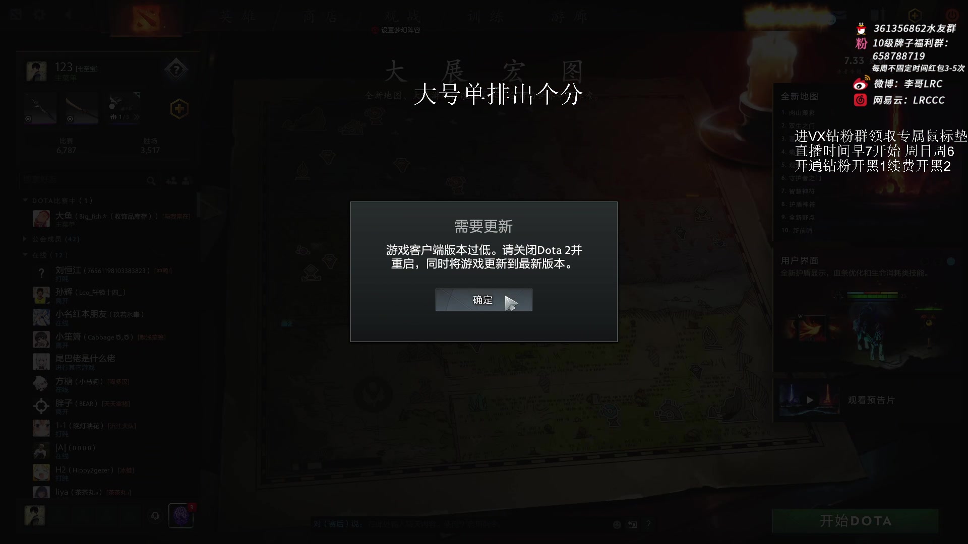 【2023-04-25 10点场】李哥Lrc：新版本科研加上分431935